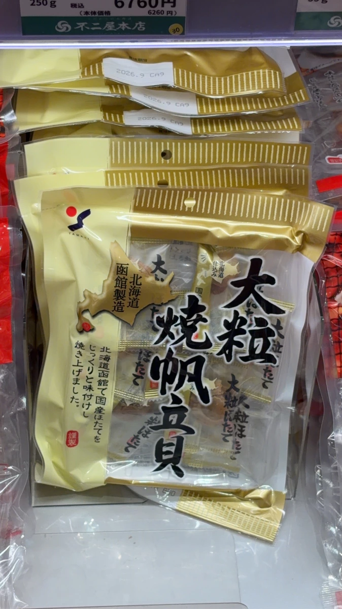 大粒燒帆立貝