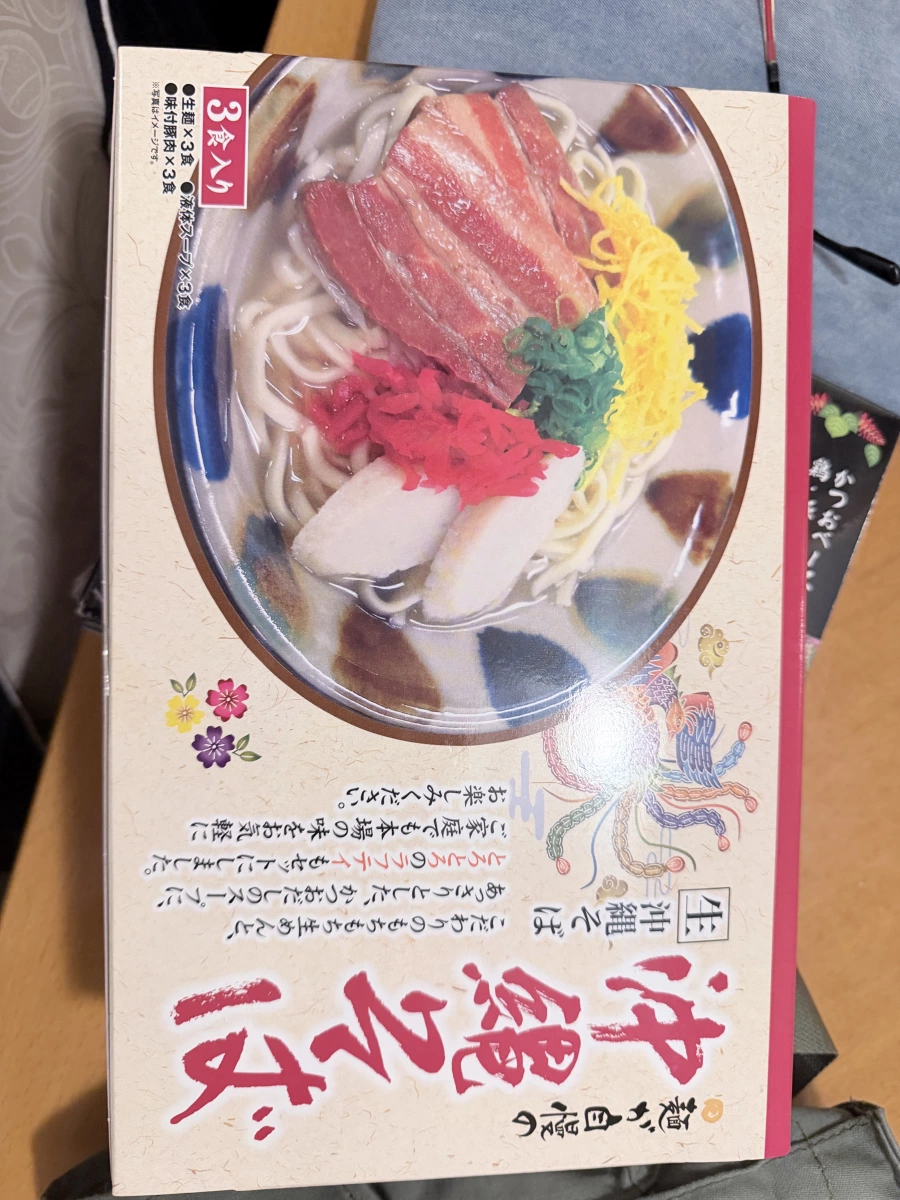 沖繩蕎麥麵禮盒 (含豬肉調理包)