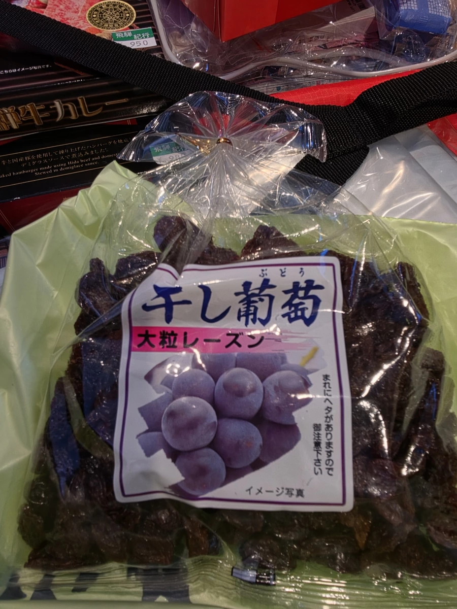 ナガトク大粒葡萄乾
