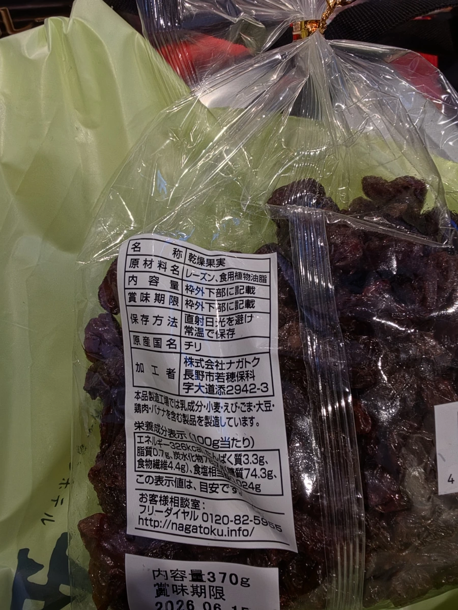 飛驒牛咖哩調理包