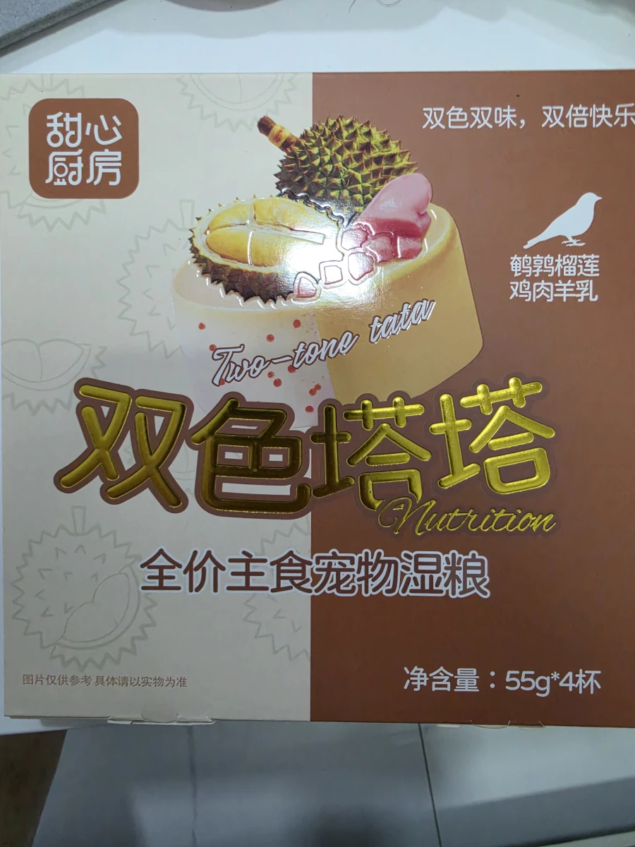 甜心廚房雙色塔塔全價主食寵物濕糧
