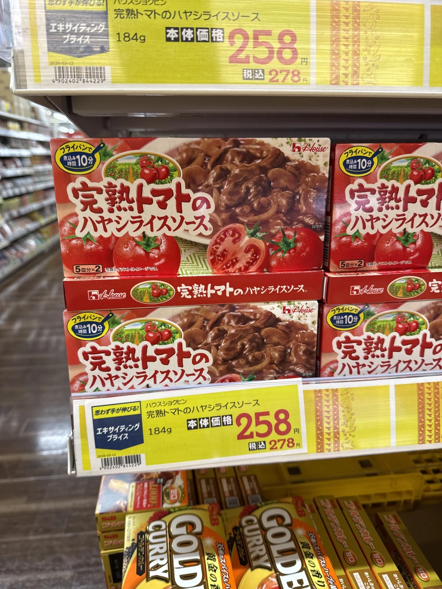 House 好侍完熟番茄牛肉燴飯醬塊