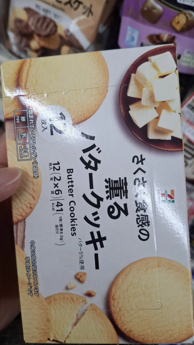 7-Eleven 薰香奶油餅乾 (Butter Cookies)