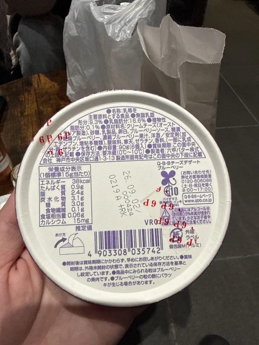 QBB 藍莓起司甜點 (6入裝)
