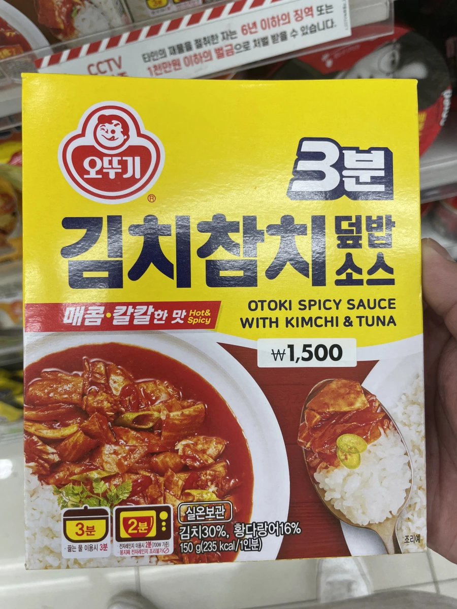 Ottogi 不倒翁 3分泡菜鮪魚蓋飯醬