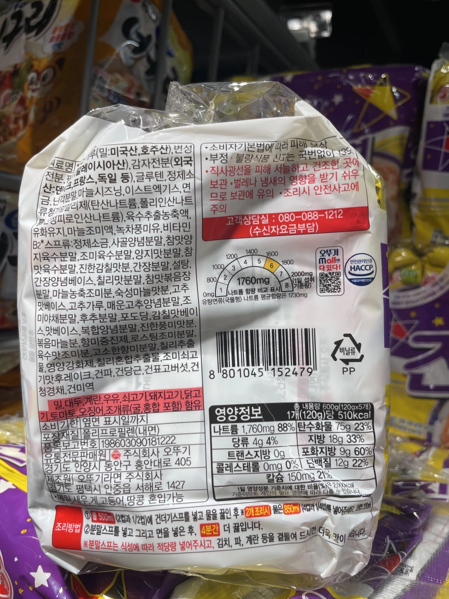不倒翁 (Ottogi) 真拉麵 (微辣口味)