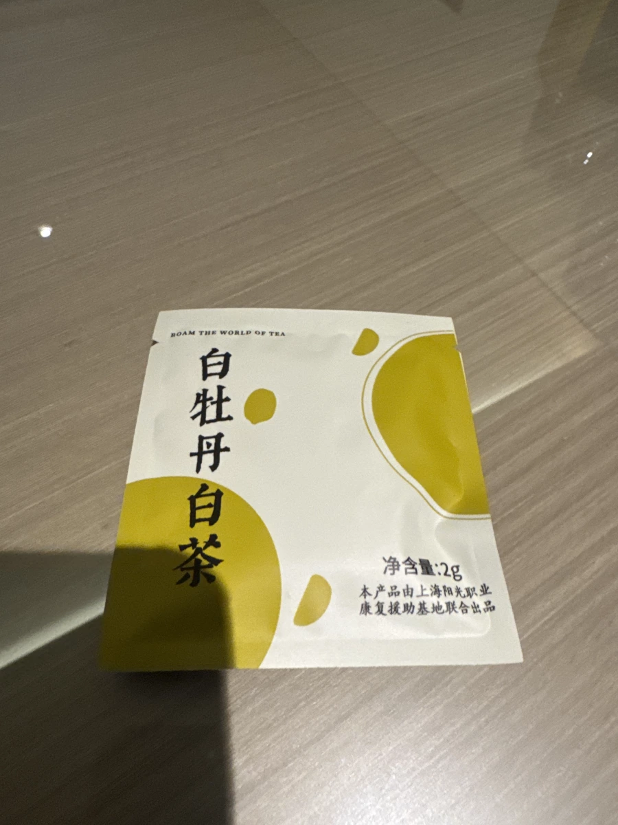 白牡丹白茶袋泡茶