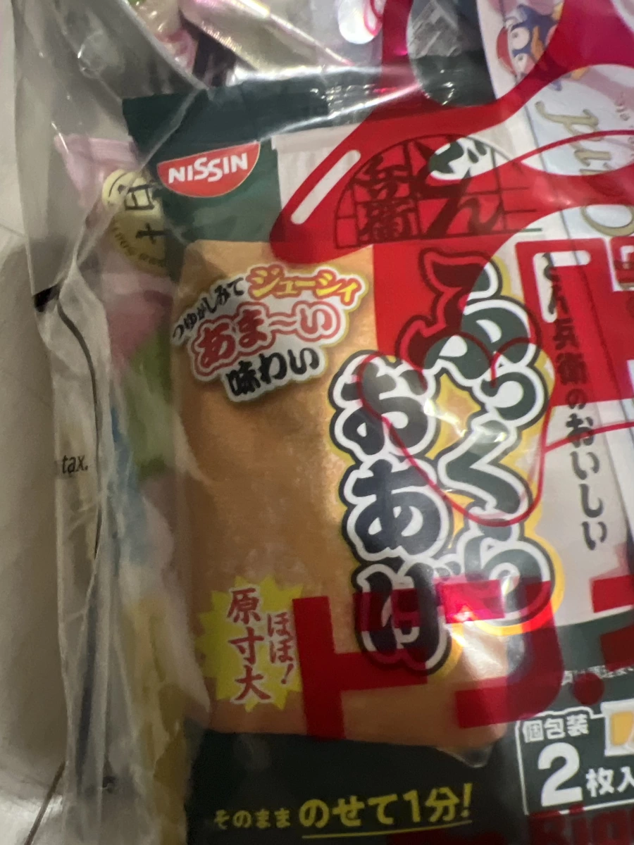 日清兵衛鬆軟豆皮