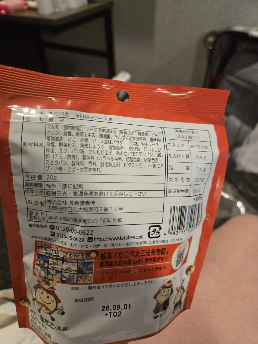 大阪名物 たこべえ 章魚燒仙貝