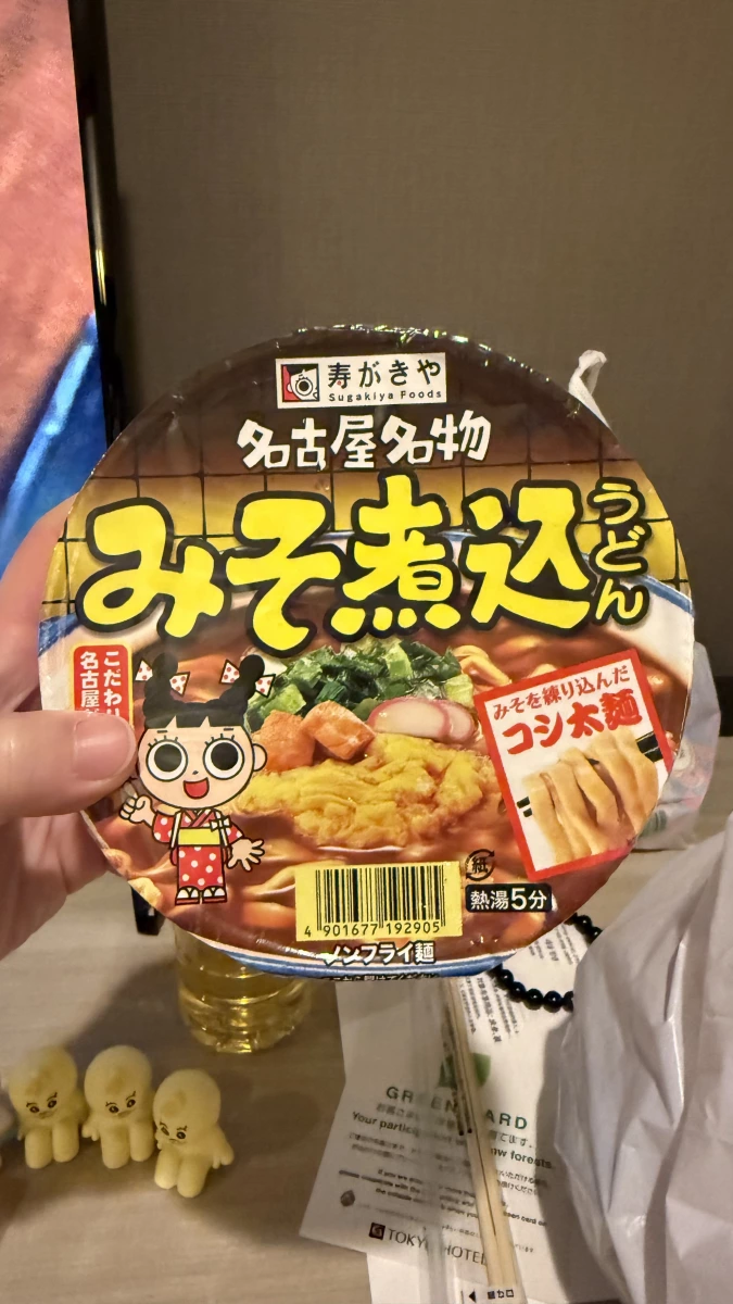 Sugakiya 味噌煮込烏龍麵