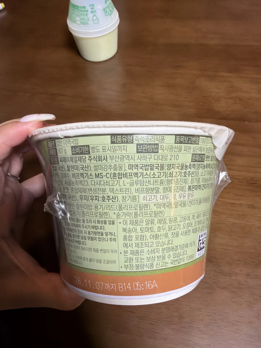 Binggrae 香蕉牛奶