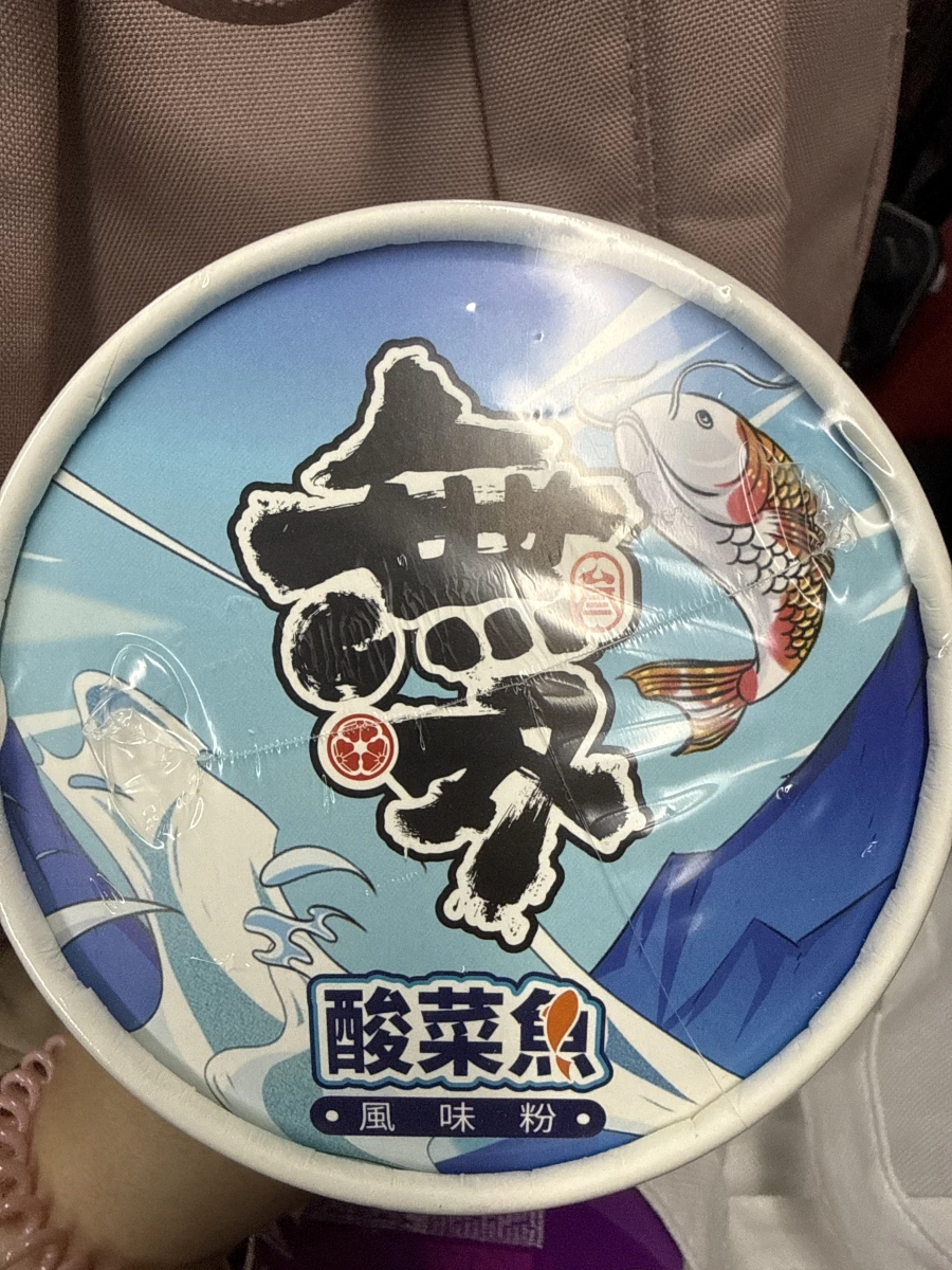 酸菜魚風味粉