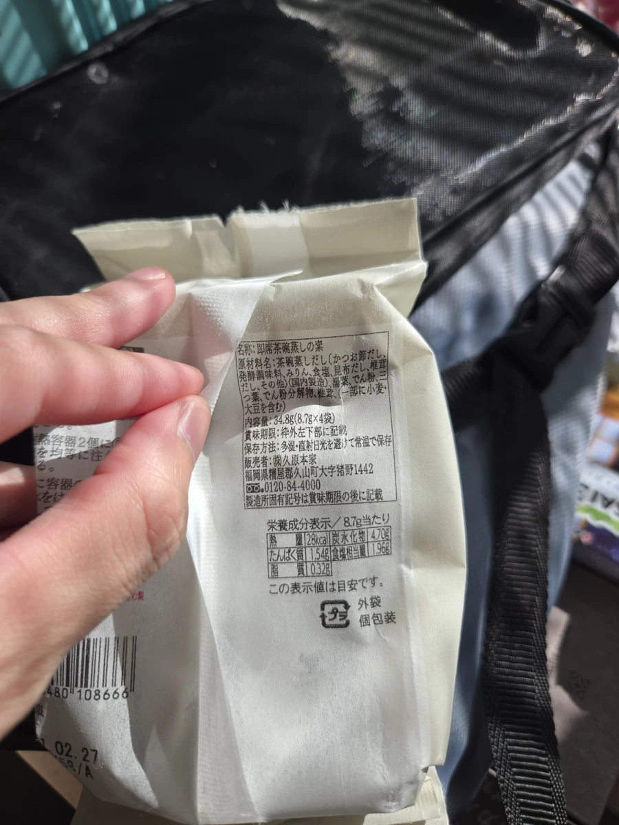 茅乃舍即食茶碗蒸之素