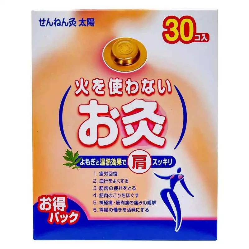 せんねん灸太陽不用火的艾灸貼