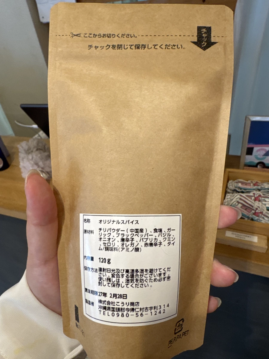 KOURI SHRIMP 原創香料粉 (hot Spice)