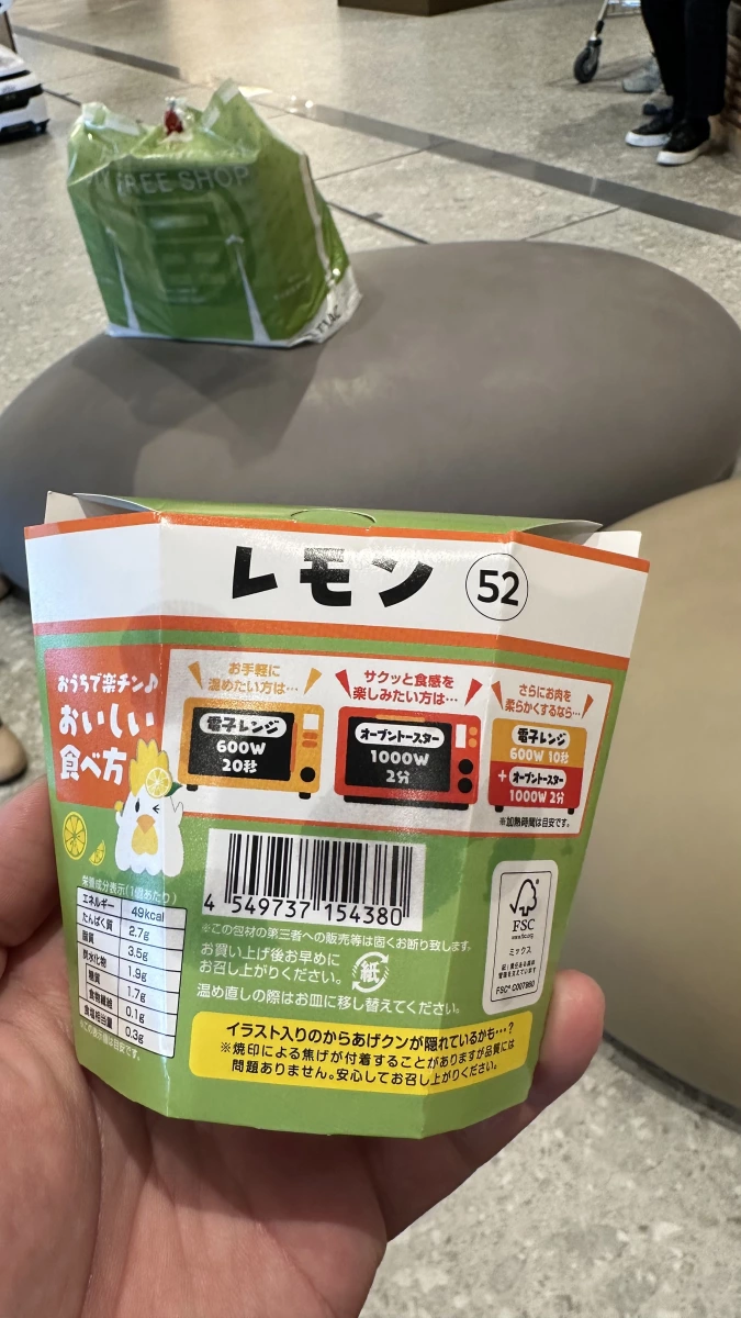Lawson からあげ克恩 (からあげクン) 檸檬口味炸雞塊