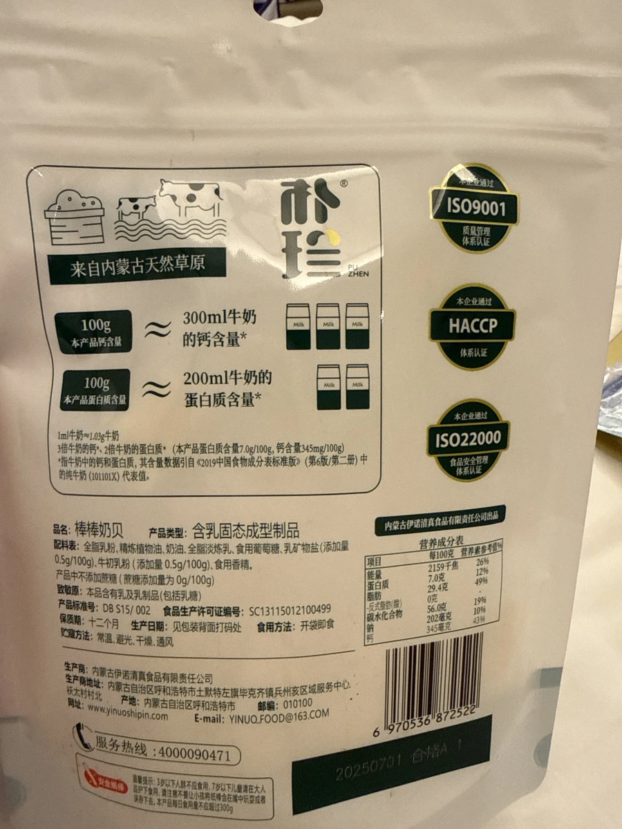 朴珍棒棒奶貝