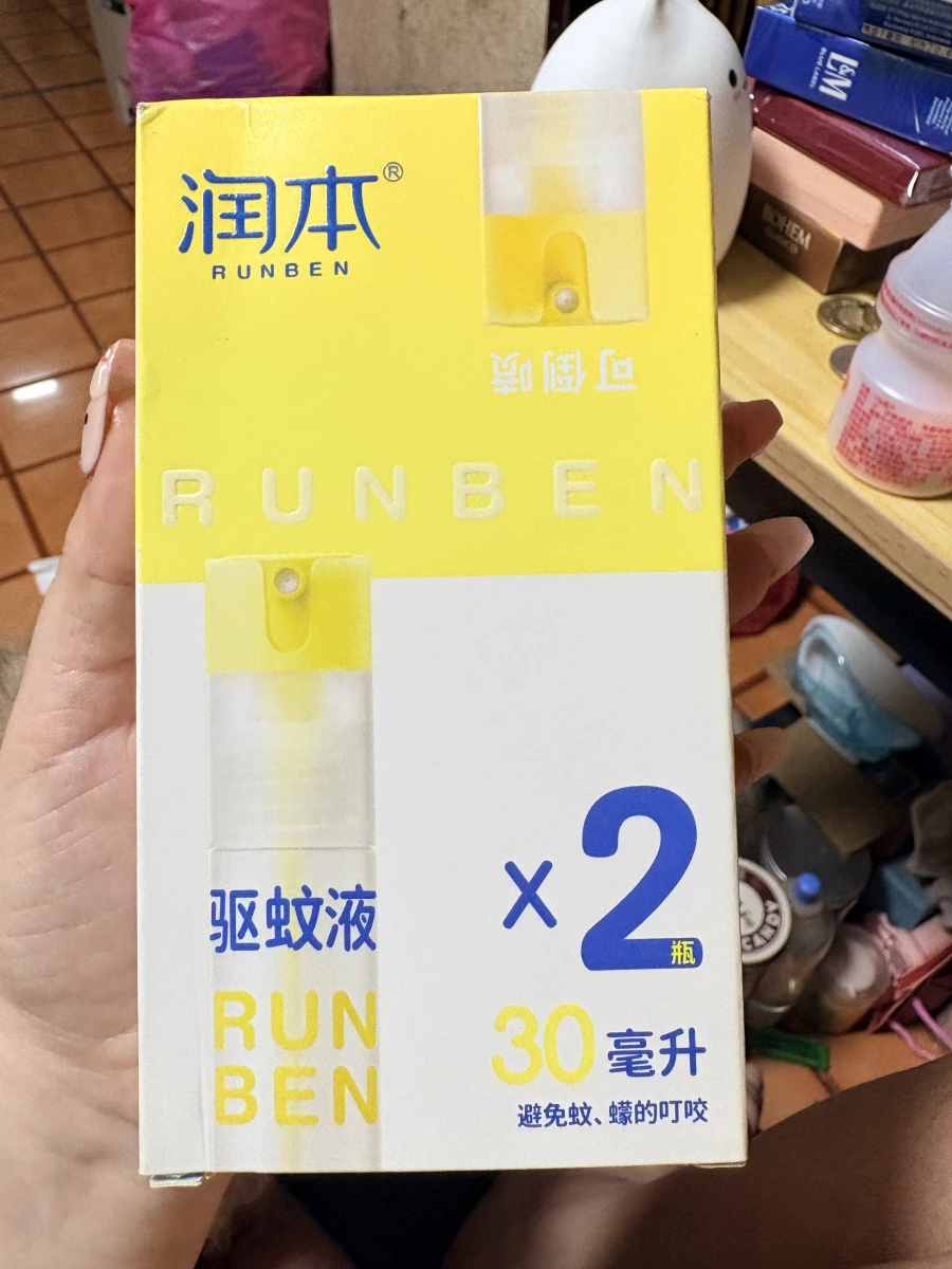 潤本驅蚊液（羥哌酯含量20%）