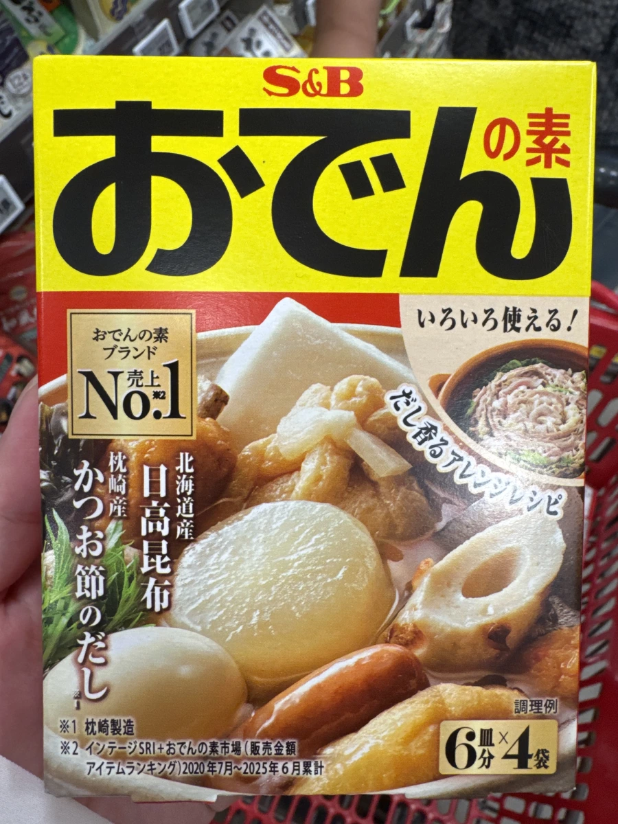 S&B 關東煮高湯粉 (おでんの素)