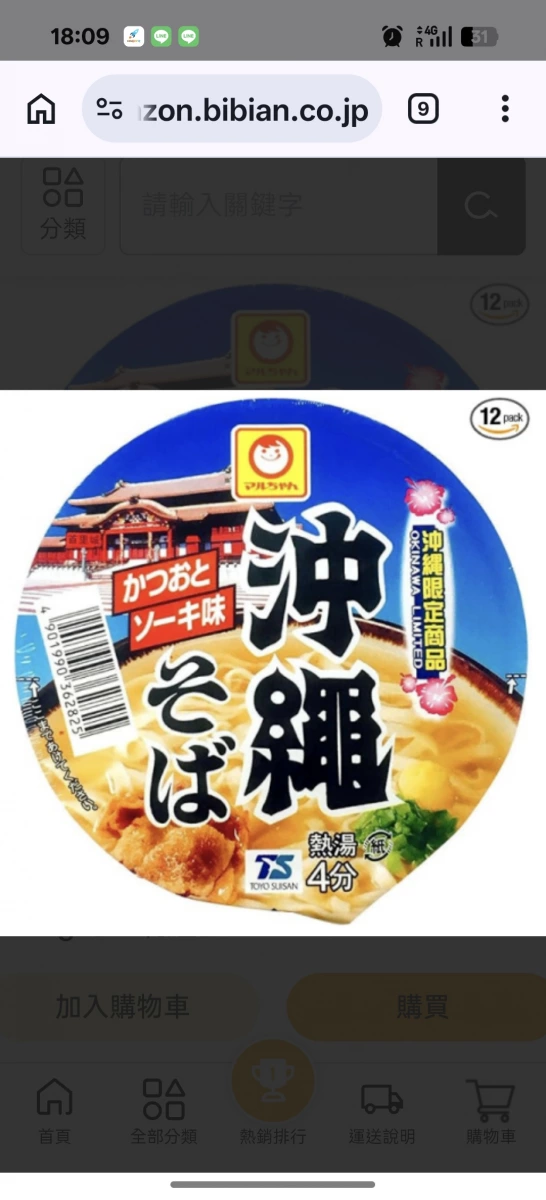 Maruchan 東洋水産沖繩蕎麥麵 (杯麵)
