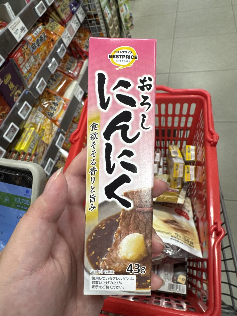 TOPVALU 磨碎大蒜泥 (おろしにんにく)