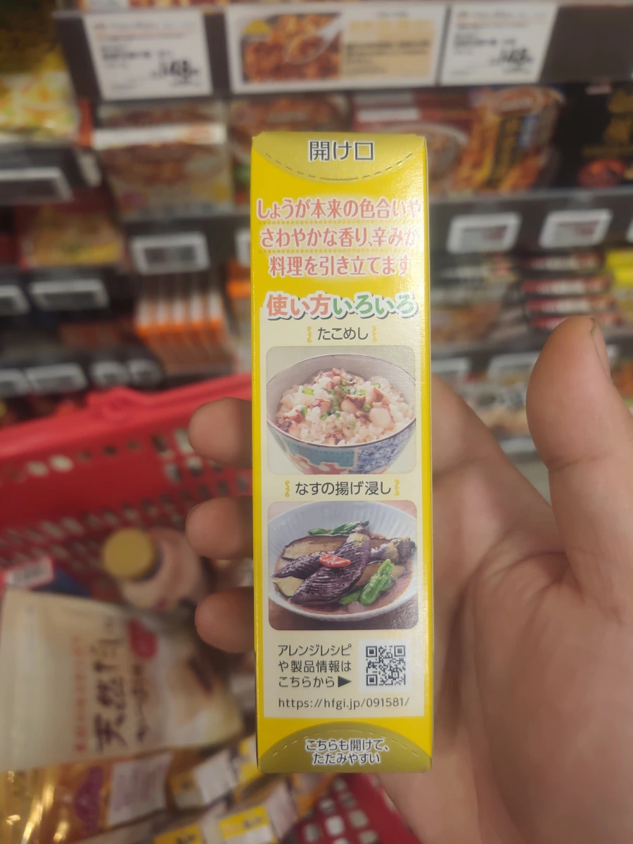House 生薑泥 (House おろし生しょうが)