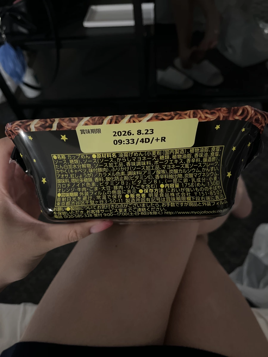 明星一平ちゃん夜店燒炒麵 (大盛)