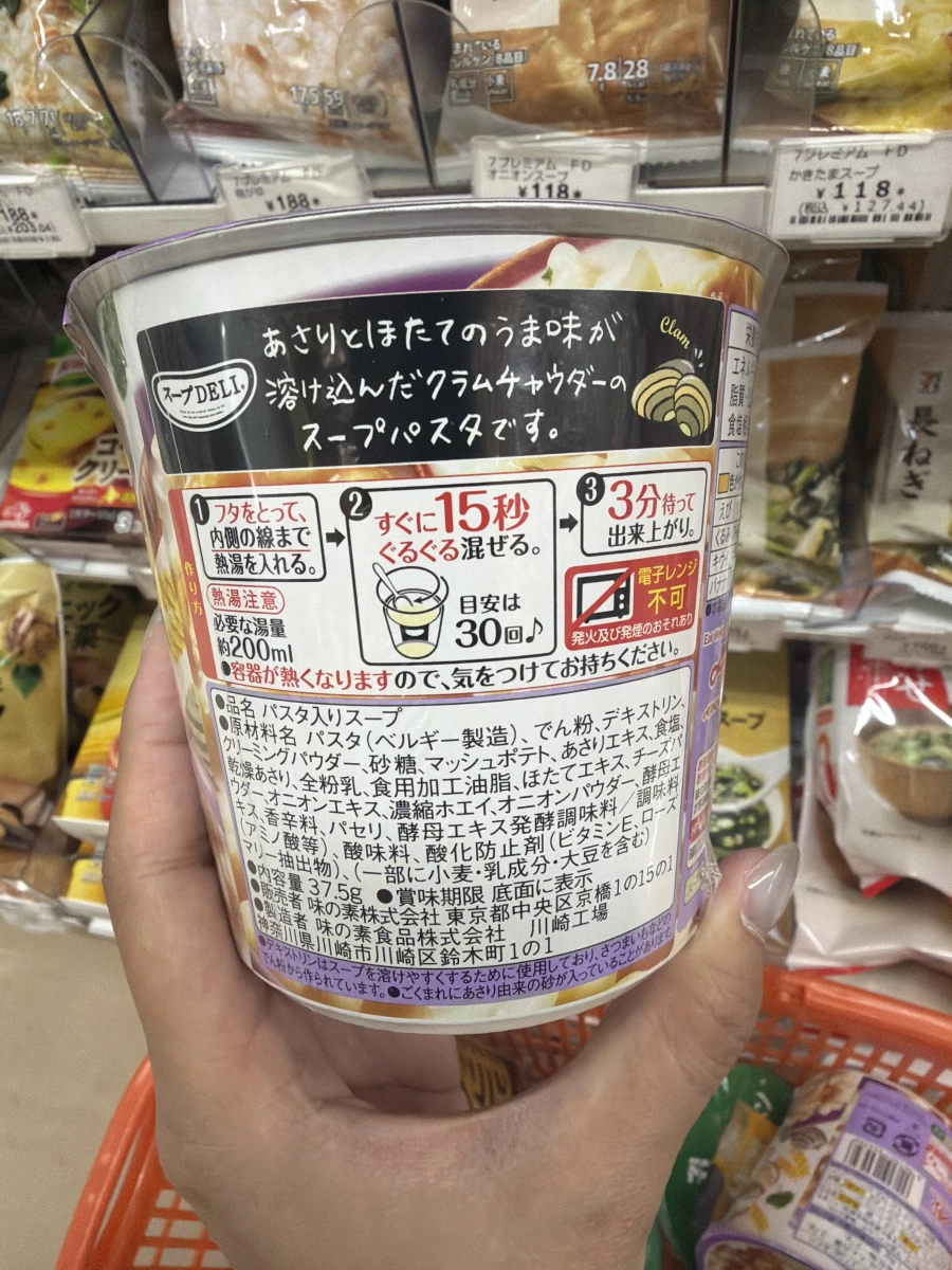 味之素 Soup DELI 蛤蜊巧克濃湯義大利麵