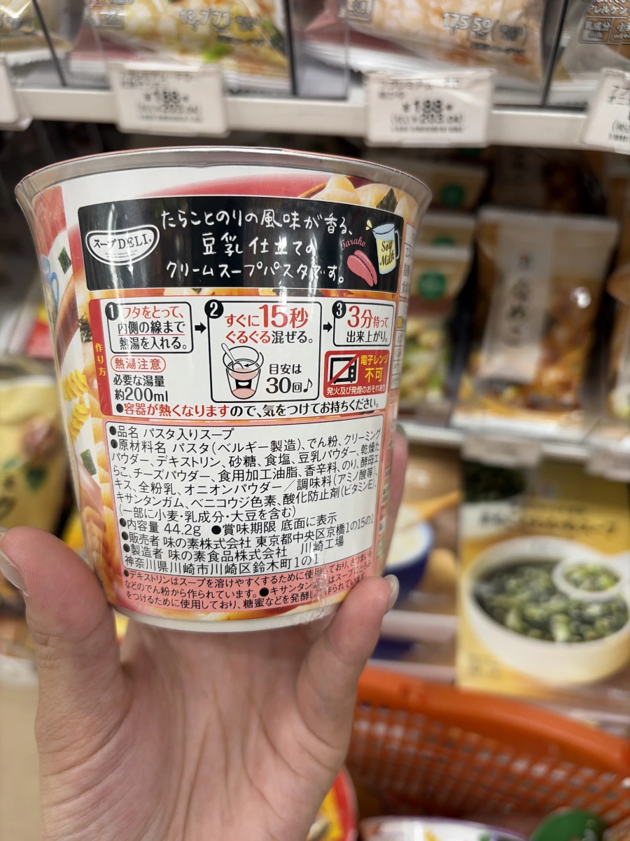 味之素 Soup DELI 鱈魚卵奶油濃湯義大利麵