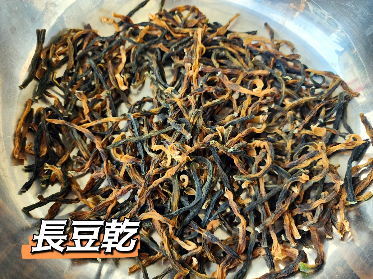 長豆乾