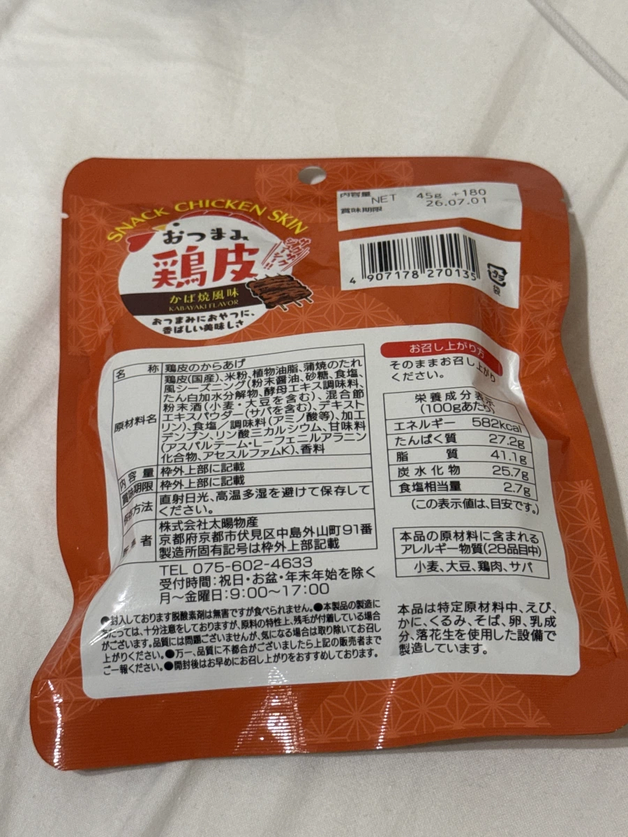 太陽物產炸雞皮（蒲燒風味）
