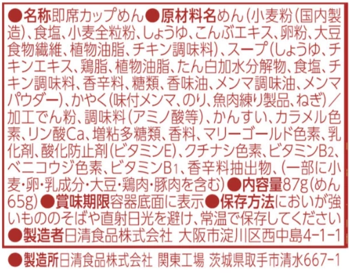 日清麵職人 丸雞醬油泡麵