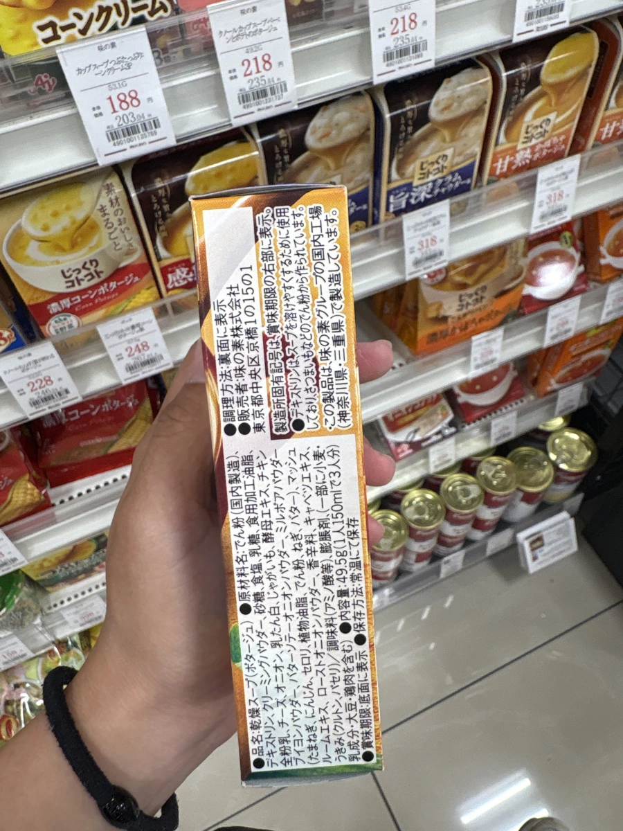 Knorr 康寶蔬菜濃湯粉 (野菜とけこむポタージュ)