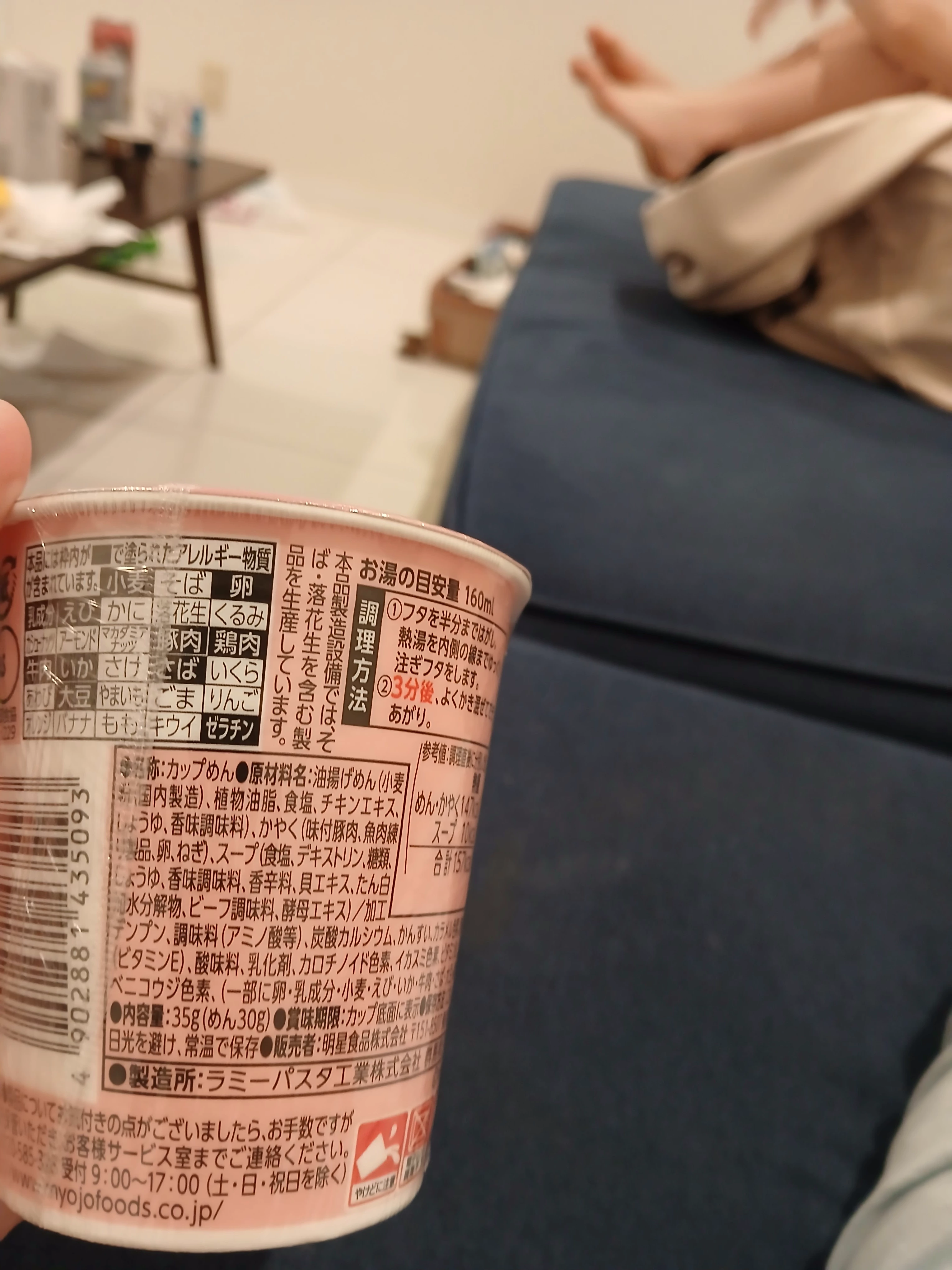 明星食品 吉伊卡哇杯麵