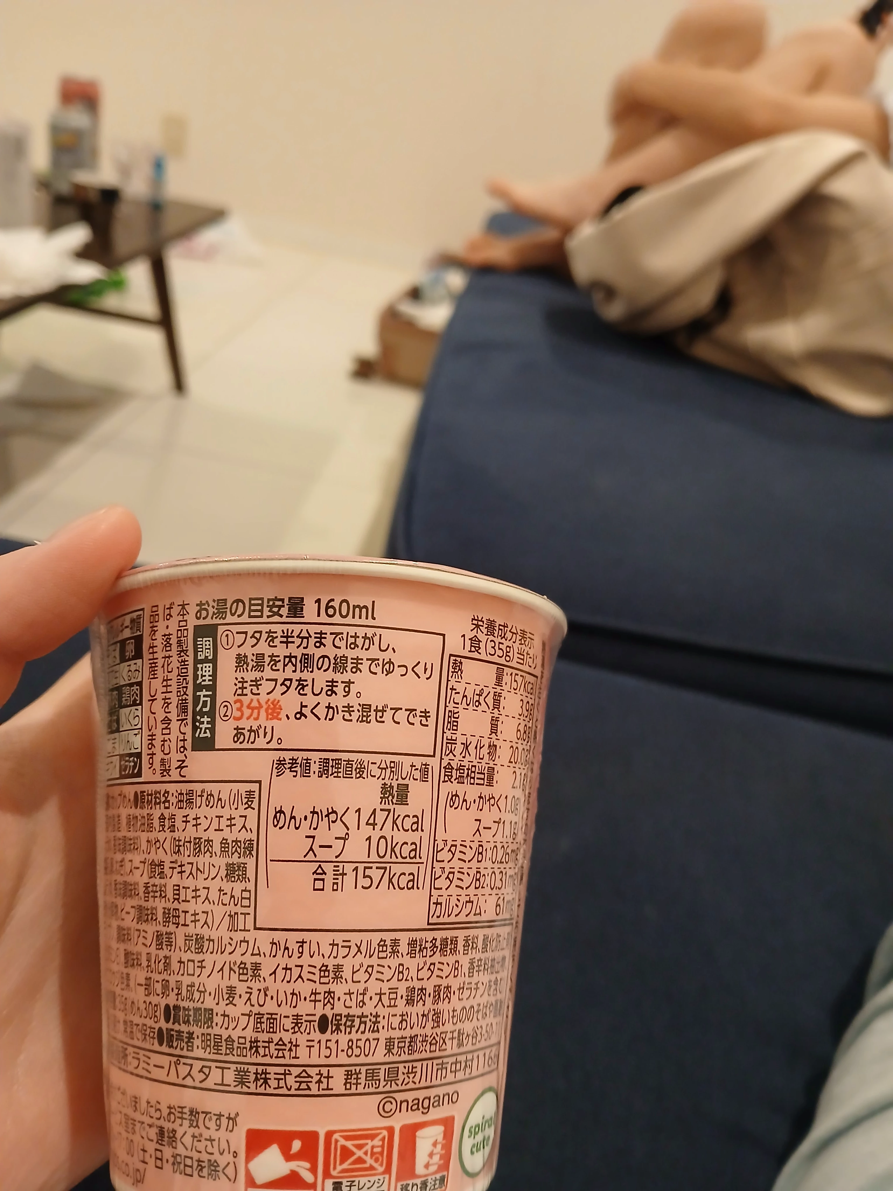 明星食品 吉伊卡哇杯麵