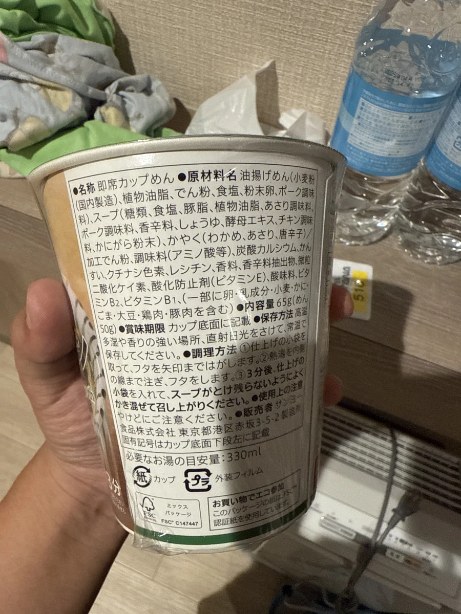 日本三洋食品海鮮風味杯麵 (Sanyo Foods Cup Ramen)