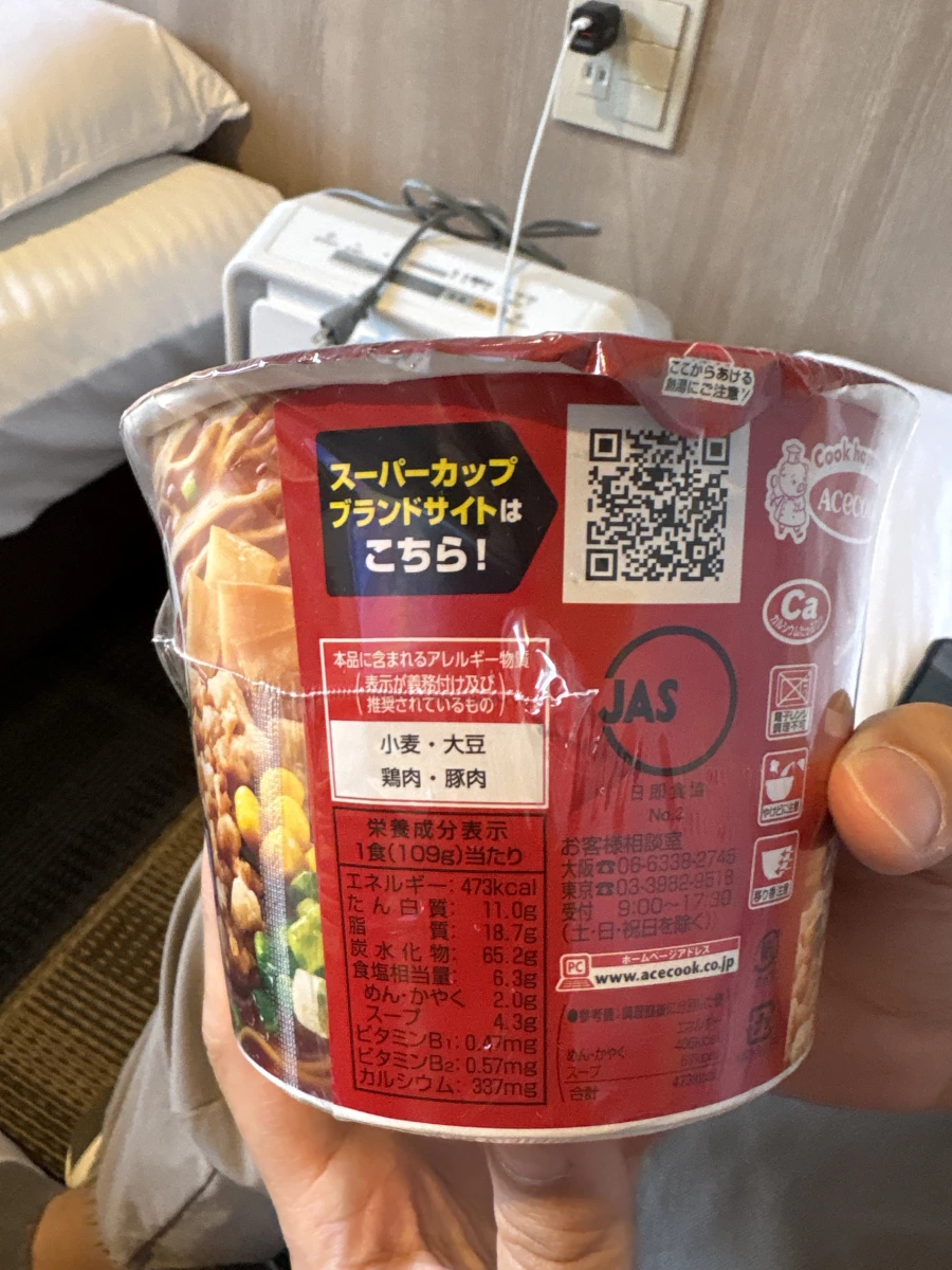 Acecook Super Cup 泡麵