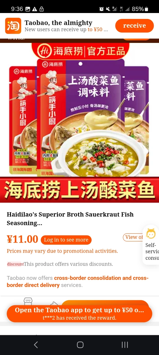 海底撈上湯酸菜魚調味料