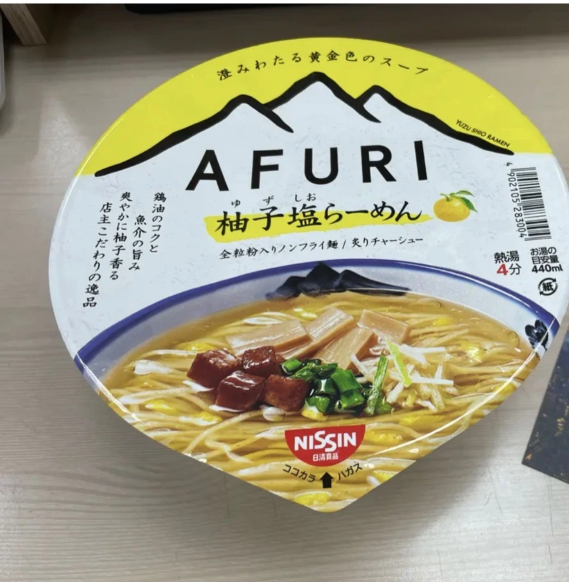 AFURI 柚子鹽拉麵