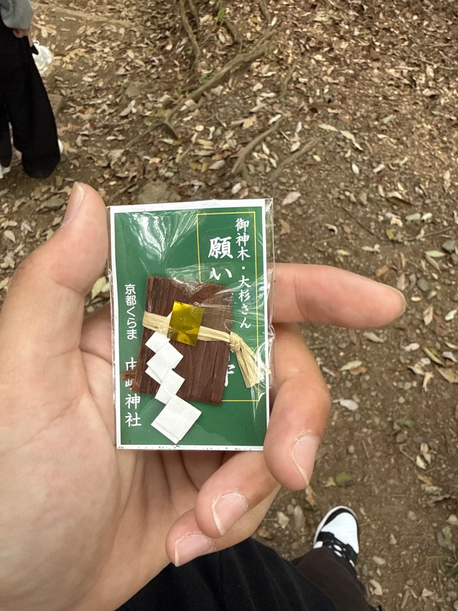 由岐神社御神木御守