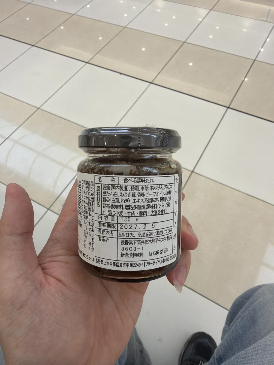 久世福商店 食べる、すき焼き (壽喜燒風味拌醬)