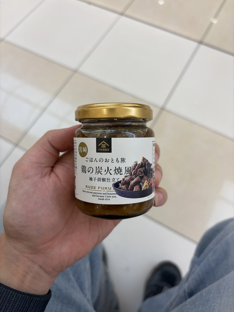 久世福商店白飯旅伴宮崎炭火燒風味雞肉柚子胡椒