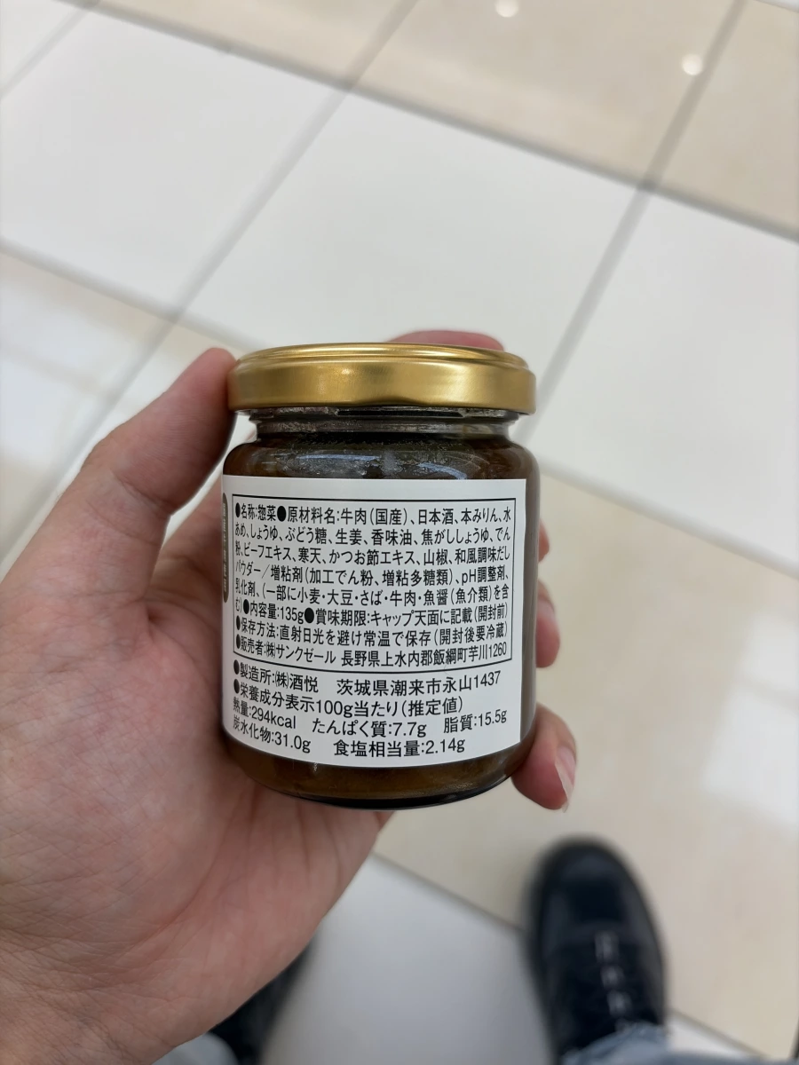 久世福商店 大人的牛時雨煮 (大人的牛しぐれ)