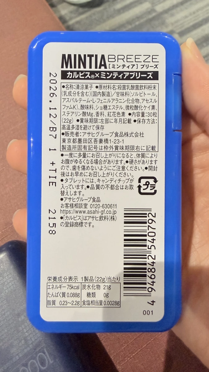 Asahi MINTIA BREEZE x Calpis 可爾必思聯名薄荷糖
