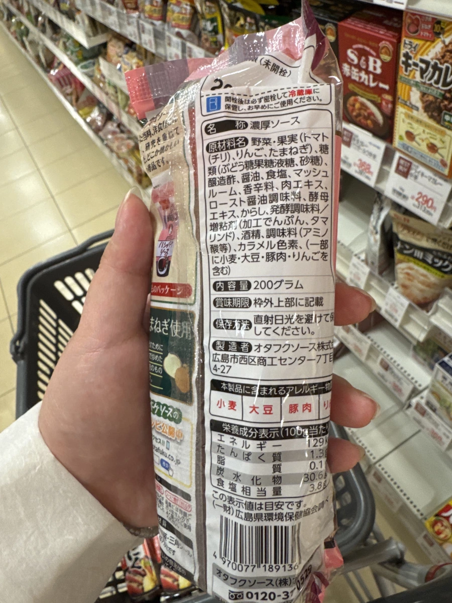 Otafuku 漢堡排醬