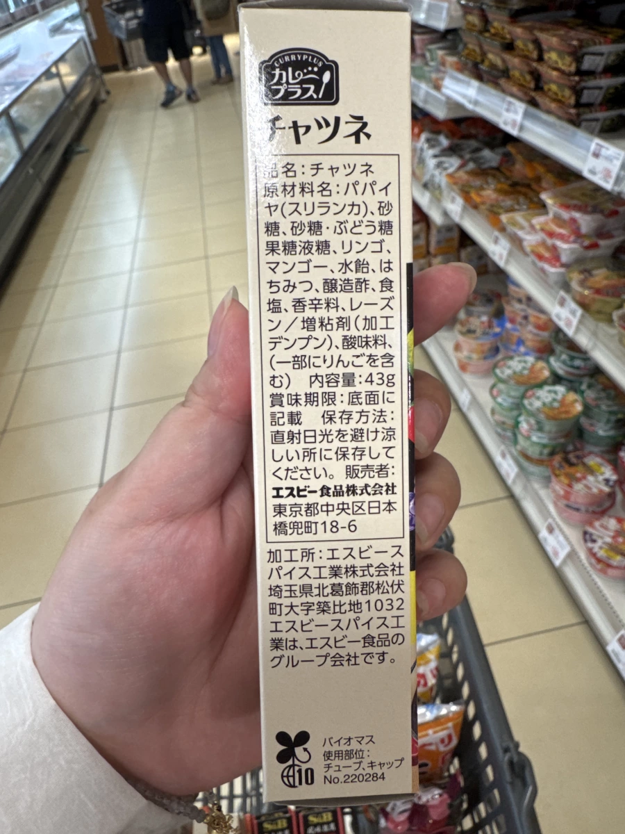 S&B Curry Plus 4種水果酸甜醬