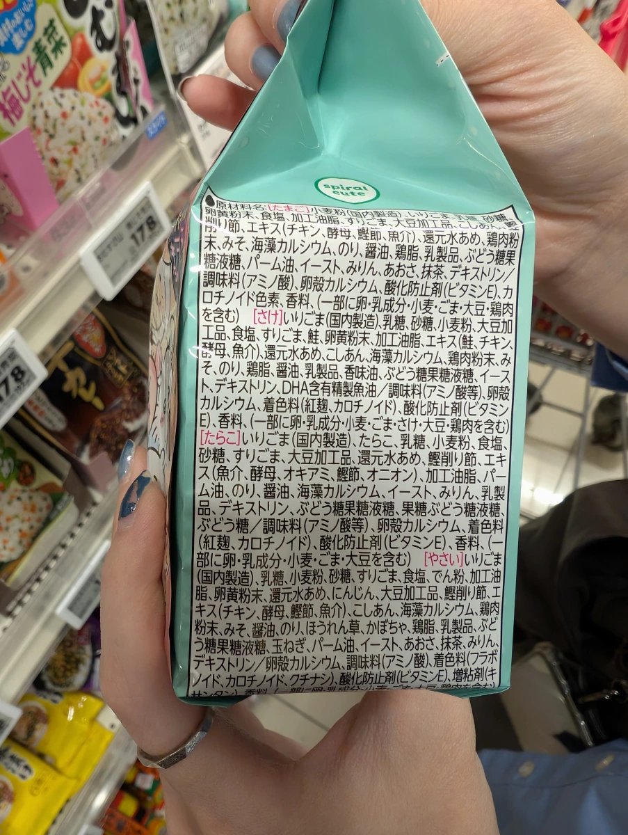 丸美屋吉伊卡哇香鬆 (20袋入)