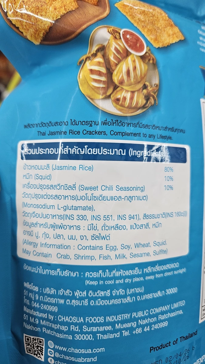 Chao Sua 泰國烤魷魚甜辣味米餅