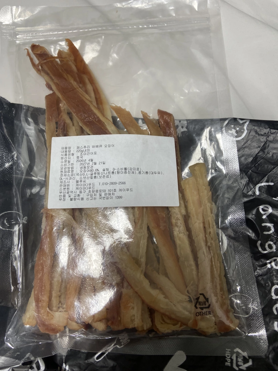 韓國酥皮燒烤魷魚絲 (Pastry BBQ Squid)