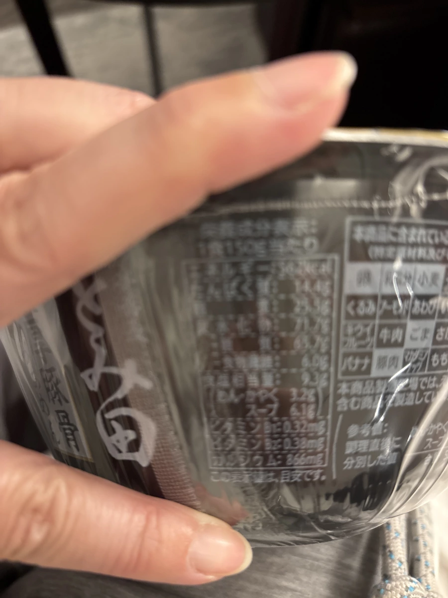 7-11 Premium Gold とみ田濃厚豚骨泡麵